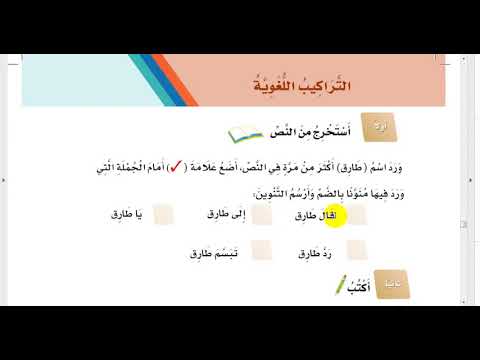 تدريبات درس علم بلادي