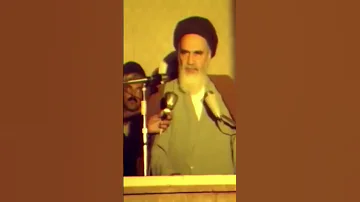 حرف خنده دار خمینی 