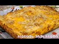 Невероятно простой и вкусный рецепт -Тыквенная запеканка/Pumpkin Casserole