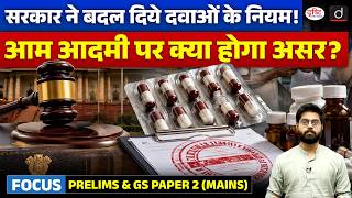 India’s New Drug Rules Explained | Medicine Prices & Stem Cell Laws | Drishti IAS