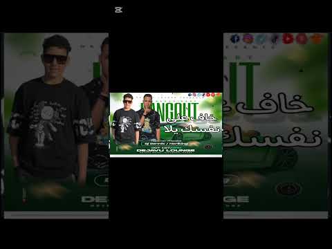 مهرجان خاف على نفسك يلا اا باسم كاريزما وزياد منشاوي توزيع تيتو العالمي 2025