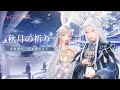 【シャイニングニキ】秋月の祈り　特別PV