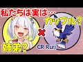 みんなに聞かれる「るりとなえじはどういう関係ですか？」について！私たちの過去を語る！！【フォートナイト】