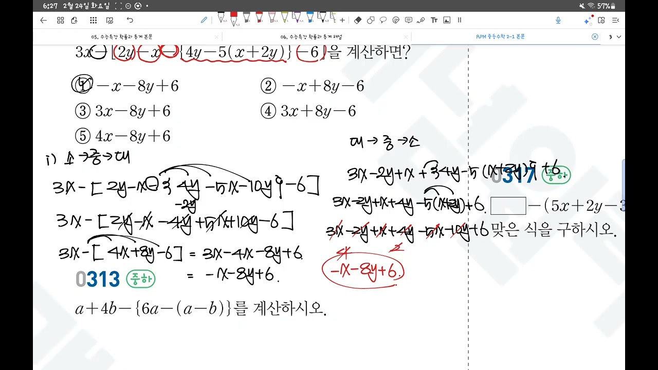 3. 다항식의 계산