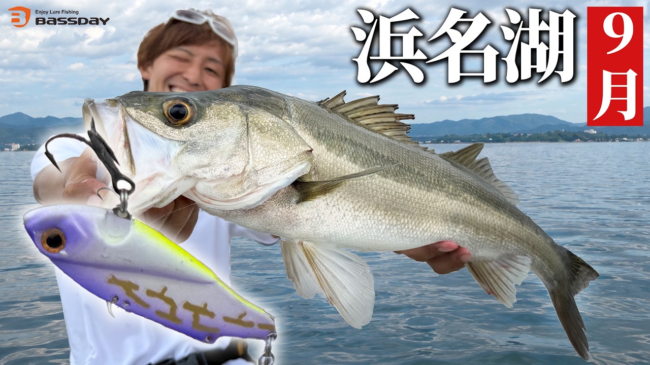 バスデイ/ジップベイツ | ブランド | 釣りの総合ニュースサイト