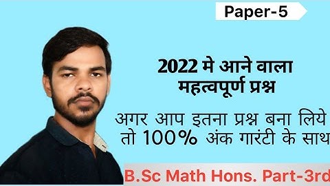 Important Question of Real Analysis | Real Analysis Guess Question Paper-5| @LetsSolveTheMaths|