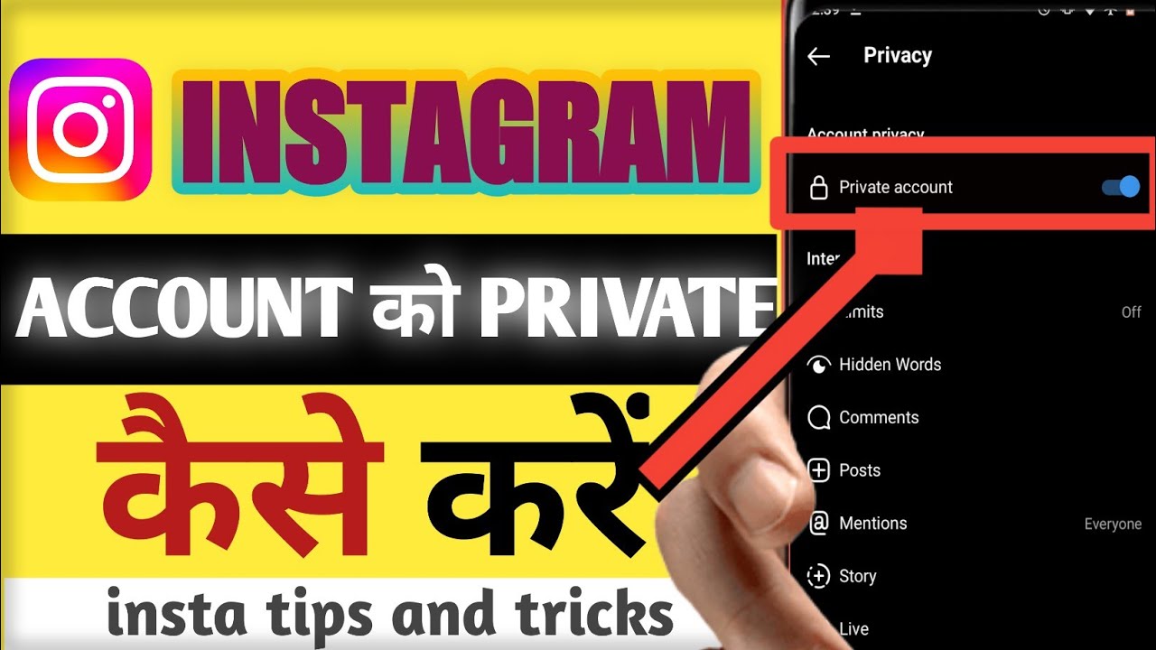 how-make-instagram-account-private-instagram-account-private-kaise