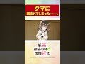 クマに囲まれた美少女。　TVアニメ【新米錬金術師の店舗経営】 #shorts  #新米錬金術師 #shinmai_renkin #錬金  #サラサ #ロレア #ツンデレ