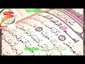 سورة مريم كاملة بصوت القارئ عبد القادر صبحي لاتنسى الاشتراك بالقناة 