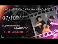 DUO ARANJUEZ (дуэт гитаристов Аранхуэс) | концерт ОНЛАЙН на SMO_RODINA