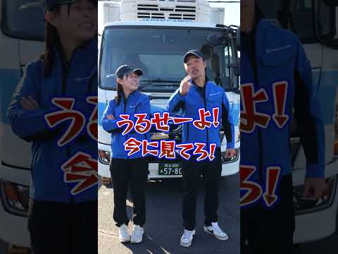 こんな人向いてる？向いてない？ #ドライバー募集 #運送業 #採用情報 #転職 #ジャパンカーゴ