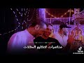 مزمار الصعيدي جديد القيصر احمد الصعيدى والحلوانى مزمار الصعيدي جديد القيصر احمد الصعيدى والحلوانى
