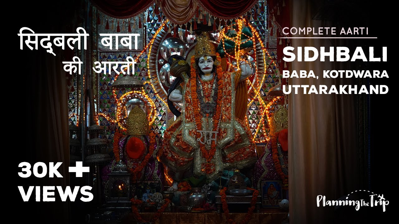 Sidhbali Baba Mandir Kotdwar Uttarakhand