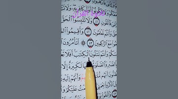 تلاوة القرآن الكريم #اللهم اجعل القرآن العظيم ربيع قلوبنا واجعله حجة لنا لا علينا يارب العالمين ☝️