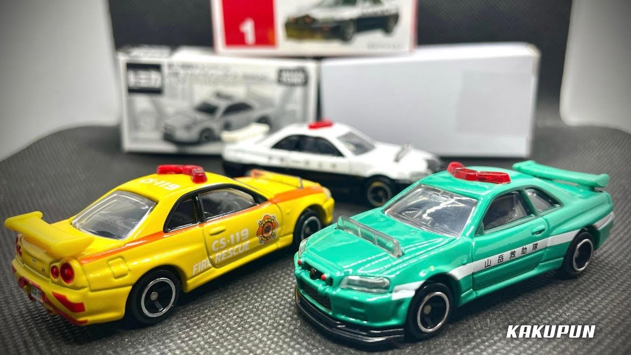 限定 山岳救助隊パトロールカー スカイラインGT-R スペシャルトミカ