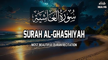 تلاوة خاشعة مبكية | سورة الغاشية | القارئ عبدالرحمن مسعد