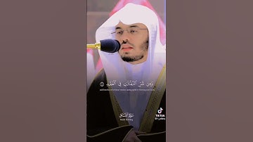 سوره الفلق الشيخ ياسر الدوسري