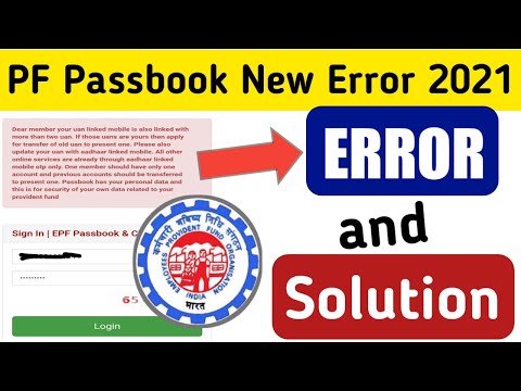 PF Passbook New error and Solution,PF Passbook Error 2021,PF Passbook Ke Error ko remove kaise kare
