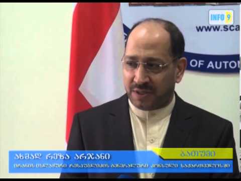 აჭარა და ფერეიდანი დამეგობრდებიან