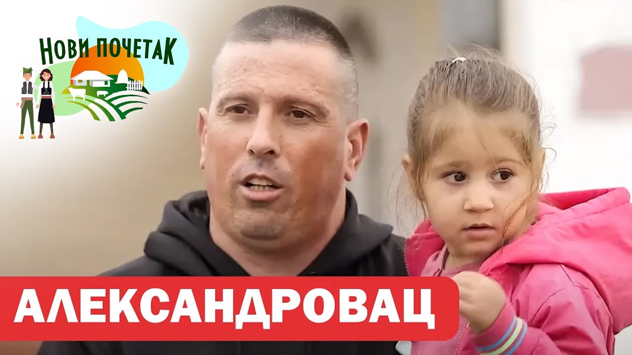 Novi početak S4: Aleksandrovac, 13. emisija