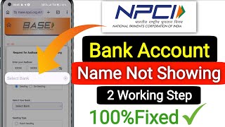 FIX NPCI DBT Link Bank Name Not Showing Problem || NPCI Bank Account Blank Name Not showing Problem😥