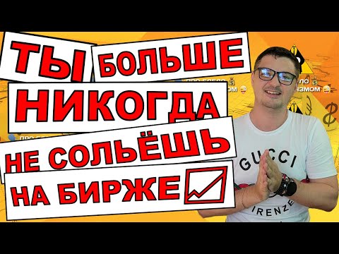 RBT - стратегия трейдинга без риска