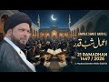 Aamale Shab E Qadr 21 Ramadhan 2026 1447