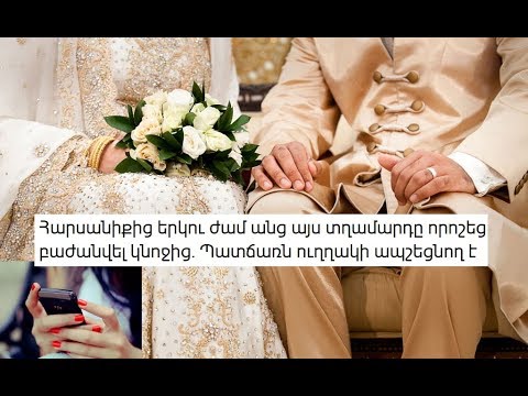 Video: Ո՞ր պատկերակը մոմ դնել ամուսնանալու համար