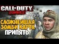 Зомби Выживание на карте Припять в Call of Duty Black Ops