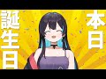 🎂あねまお誕生日だよ！！祝って祝って🎂
