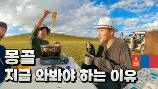 '이 세상 풍경이 아니다' 1300km 오지로 가는 여정 (캠핑) 🇲🇳 몽골 - 세계여행 [52]