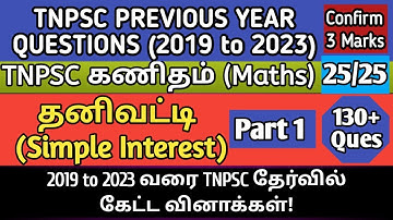 Simple Interest (தனிவட்டி) | Part 1 | 2019 to 2023 TNPSC Questions | tnpsc maths previous year ques