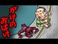 がけのおばけ【アニメ 読み聞かせ絵本】