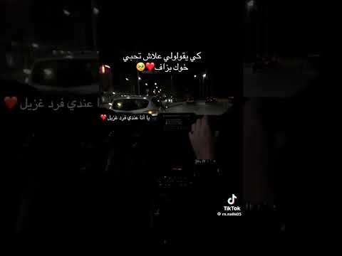 آل آخ ه و آل م ع ن ﮯ آل آخ ر ل ل أب و ة ذواقه اكسبلور   تيك توك 