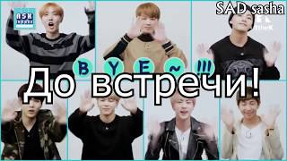 BTS CRACK [RUS] | БТС КРЯК №1