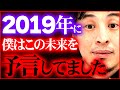 【ひろゆき】※僕の予言が的中しました※だからあれほど言ってたのに...【ひろゆき 円安 切り抜き 2ちゃんねる 思考 論破 kirinuki きりぬき hiroyuki ひろゆきの部屋】
