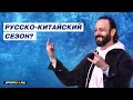 Илья Авербух - новый Ледниковый период / Травма Семененко / Программы Туктамышевой и Коляде / Сын