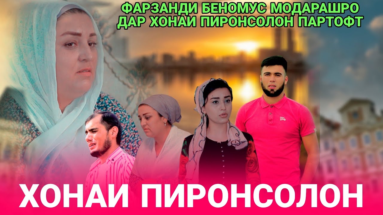 😥 Келин хушдомани пирашро дар  хонаи пиронсолон партофт عروس، مادرشوهر پیرش را در خانه سالمندان رها