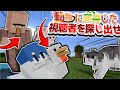 【マイクラ】動物に変身した視聴者を探し出せ!!【そら組】