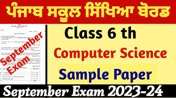 Pseb September Exam Class 6 th Computer Science sample Paper 2023