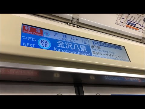 【東洋GTO】京成3700形3708F (京急本線・三崎口行き代走)走行音 / Keisei-railway 3700 sound