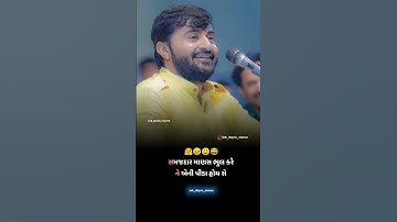 || Gujrati Attitude Video || 😎Devayat Bhai Khavad|| Devayat Bhai New Gujrati Whatsapp Status 🔥 ||