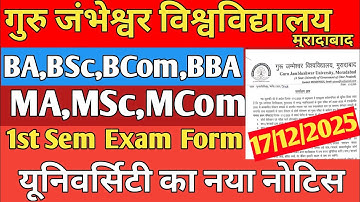 GJU✅ MA, MSc, MCom 1st sem exam form released 🎉 official notice out