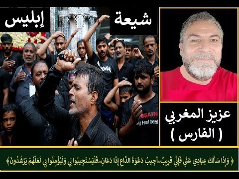 دينكم ألى زوال أيها الروافض المجوس سيد شيعي كبير قريب من ترك دين العفن والشرك والخرافات