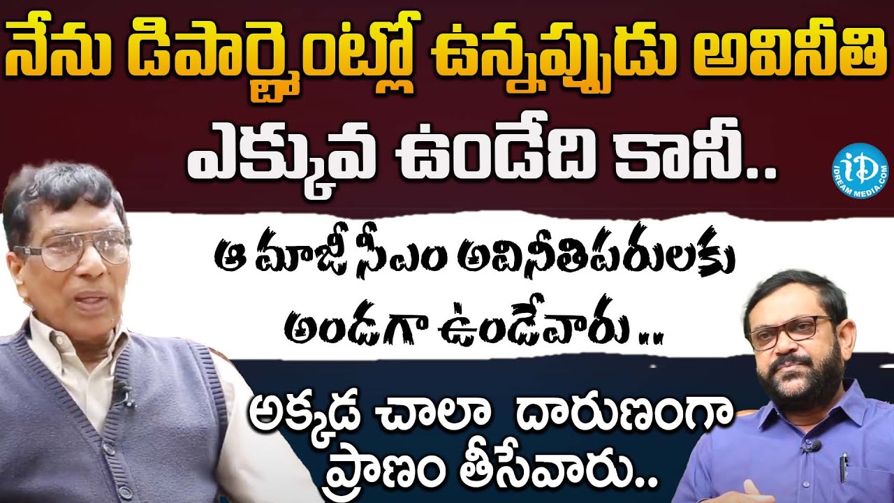 Ex Army officer, Retd IPS Captain KV Reddy Exclusive Interview _ Crime ...