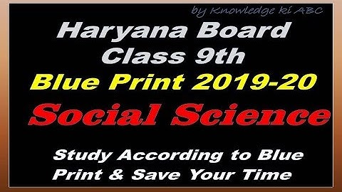 Haryana Board Class 9 Social Science Blue Print 2020|| HBSE Question Paper Design 2020-S.St.