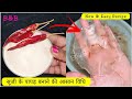 सूजी के कुरकुरे पापड़ बनाने का एकदम नया और आसान तरीका | Semolina Papad | Papad Recipe | Rawa Papad