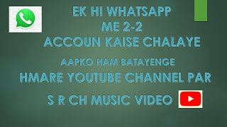 Ek hi whatsapp me 2 account kaise use kare Full HD 1080p HIGH FR60 screenshot 4