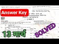RBSE Class 9th Science Annual Exam Paper Solution 2026 | Varshik Pariksha Science 2026 Answer Key | 