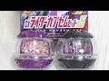 DXライダーカプセムセット05 仮面ライダーゼッツ KamenRider Zeztz